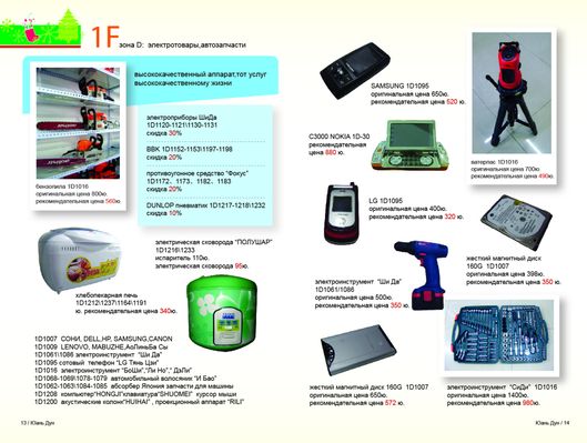 交城县农特产品在第二届吕梁名特优功能食品展销会上备受青睐