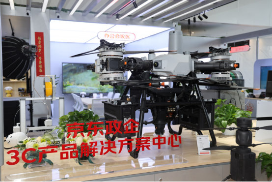 京东政企“3C产品解决方案中心”启用 为企业采购打造效率引擎